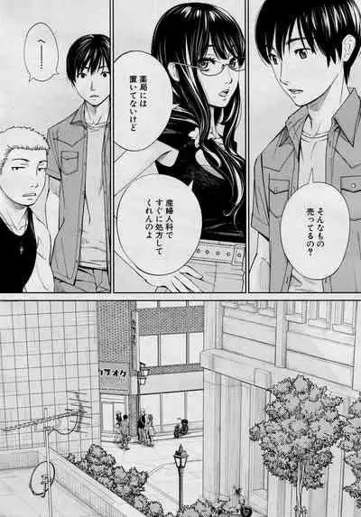 [Seto Yuuki] Chitose Saishuuwa (COMIC Mugen Tensei 2021-03)