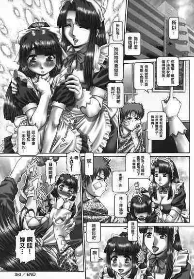 Maid in teacher 01-10 全