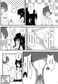 (C84) [Orenjiru (Orenchin)] Ore no Mikan ga Netoraremashita (To LOVE-Ru) [Chinese] [猎穹宵个人汉化]