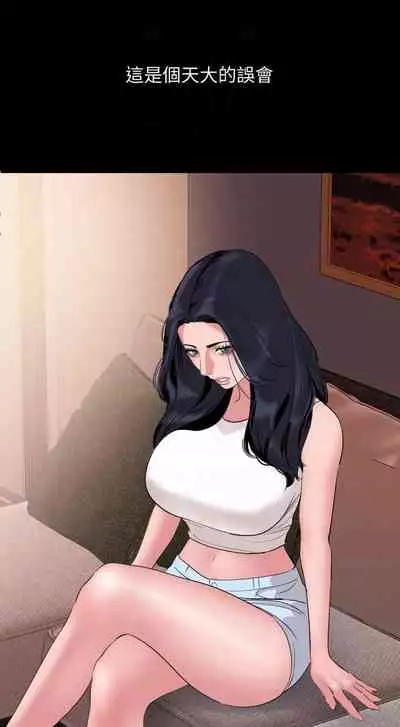 儿媳妇-SON IN LAW 32-56 CHI (manhwaroshixp.wordpress.com)