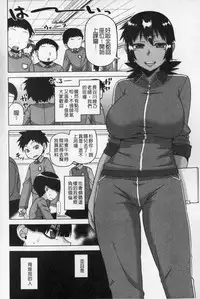 [Takatsu] Ou-sama Appli - King App | 國王APP [Chinese]