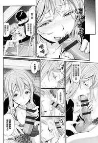 [Miyabi] Otomehime [Chinese] [無邪気漢化組]