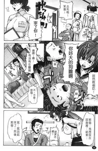 [Miso Katsu] Yurushite Agenai | 無法原諒了! [Chinese]