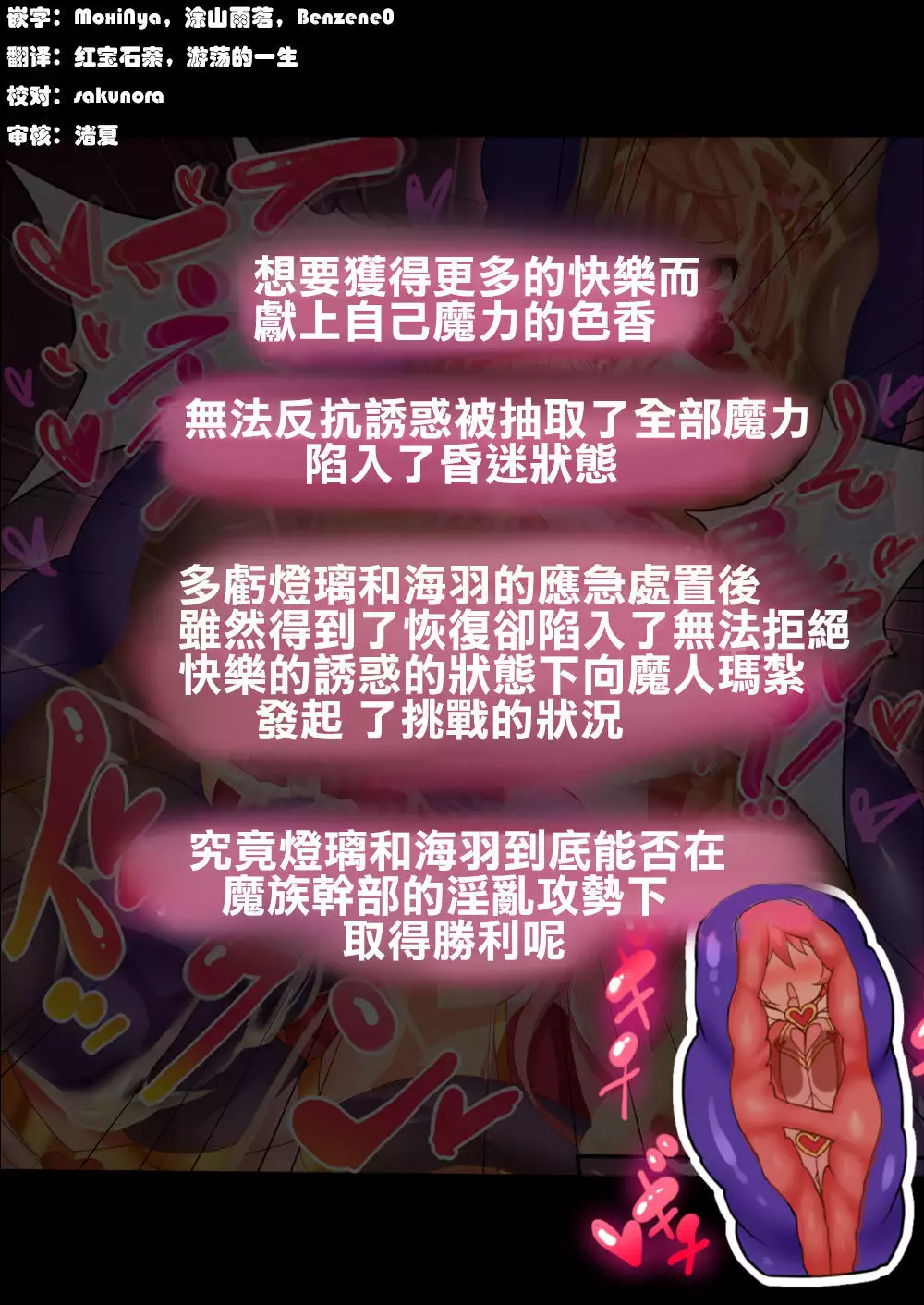 Orgasm Unit EX -Mahou Senshi Akari Ch. 1-5