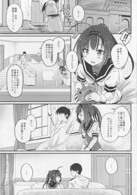 Akizuki no Hirou ga Pon to Detekuru