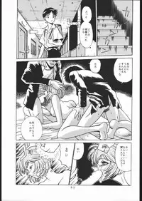 [Moriman Sho-Ten (Various)] KATZE 13 (Neon Genesis Evangelion)