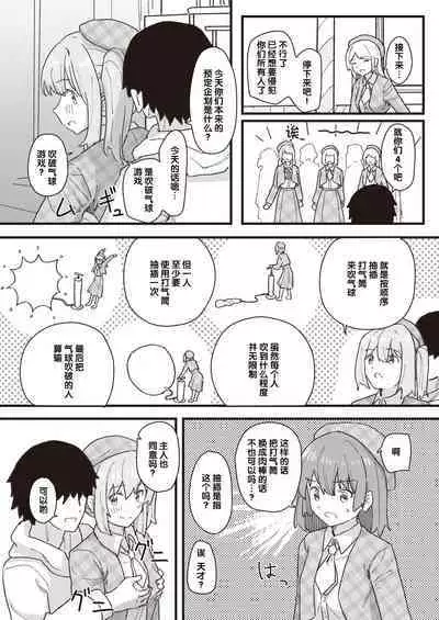 [后悔的神官个人汉化][角煮煮] 常識改変活動記録 #14. 特別ゲストはご主人様 (WEEKLY快楽天 2022 No.18)