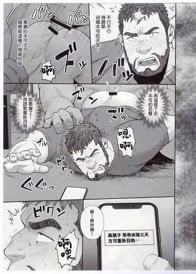 UNSTABLE | 睾贵淋淋遇上下贱野人