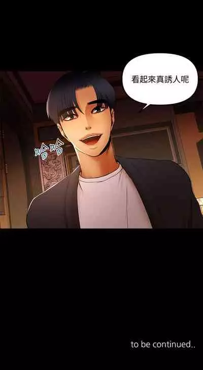 干爹我还要1-24话[完结]