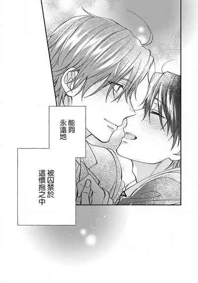 [Shiramatsu] Hatsujou Playroom | 发情娱乐室 #01-04 [Chinese] [拾荒者汉化组] [Digital]