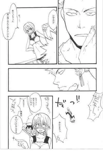 Wandering In The World 3