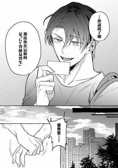 Shirouto nanoni Hameraremashita | 本是个外行，却被人欺负了 Ch. 1-5