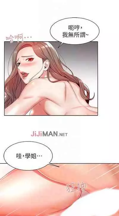 【周三连载】超市的漂亮姐姐（作者：北鼻&逃兵） 第1~43话