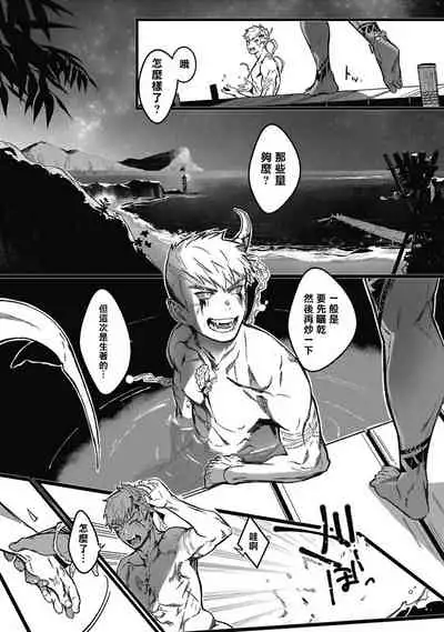 [Jnnkleeche] Umi no Soko | 深海之中 Ch. 1-2 [Chinese] [拾荒者汉化组] [Digital]