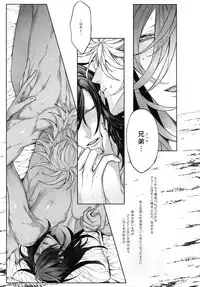 [Still (TIM)] DEATH AND DECAY (Touken Ranbu)