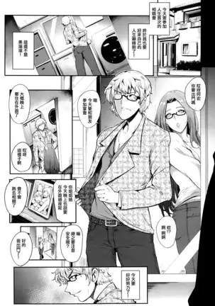 初合コンはママならない!