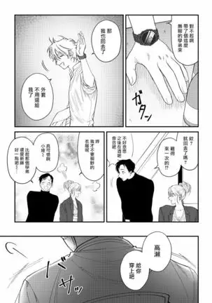 Shitto wa Ai wo Kumoraseru | 嫉妒让爱蒙上阴翳 Ch. 1-3