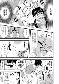 [Noresore] Saiin Kanojo - Doushite Konna ni H ni naru no? - [Digital]