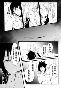 (HaruCC21) [Amanojaku (Daru.)] -Error- Haitoku no Kusabi (Naruto) [Chinese] [沒有漢化]
