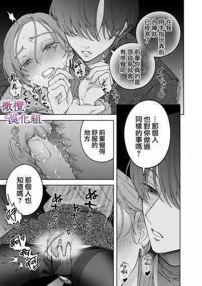 zoku shigoto ga dekinai Sakaki-kun wa yoru dake yūnō ｜工作无能的榊君只在夜晚十分能干·续