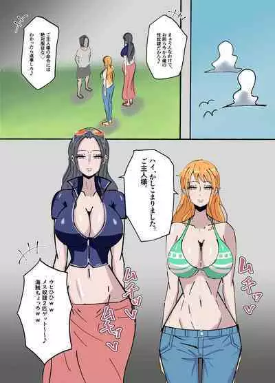 『OnePiece x Muteki Noryoku Kimoo』