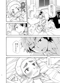 (C92) [CHIN-UP (Pocchi)] Yuuwaku ni Yowai Ore no Senpai