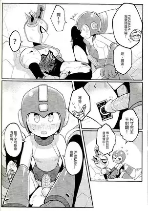 Luòkè rén 11-FUSEMAN gōnglüè běn | "Rockman 11-FUSEMAN Raiders"