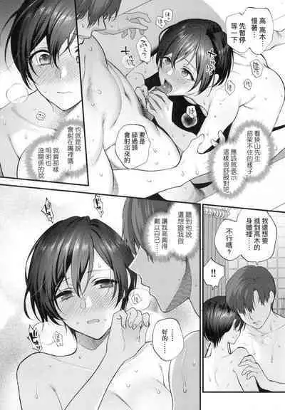 [消火器] ふれてほしくて たまらない 未来數位、eve個人拼接版 無修正 DL版