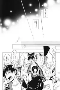 (SPARK9) [FIZZCODE (Satonishi)] Kami no Saiten (Hoozuki no Reitetsu)