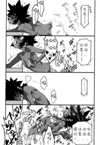 [Kikaider Reijhiro] Nipple Boy Fragments [Chinese] [刚刚汉化] [更新第3话]