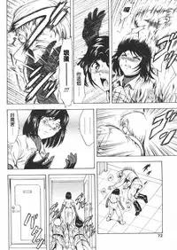 [Masayoshi Mukai] Ginryuu no Reimei Ch. 18-21 [Chinese]