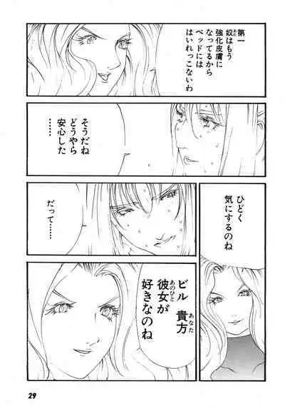 Yapoo the human cattle vol.08