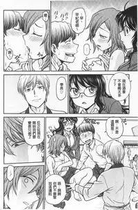 [Funabori Nariaki] Chokyo Soudanshitsu | 調教諮詢室 [Chinese]