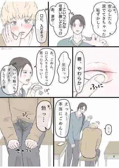 [miix_x410] 後ろの席 前の席