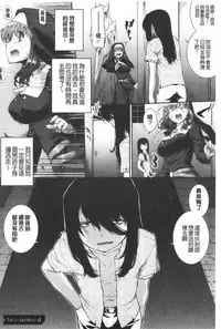 Hiwaijitate no Fruits | 卑猥培育出的果実