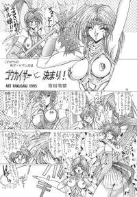 (C48) [ART Rakugaki (Aoki Reimu)] Mugen Kairow 3 - Musou Eikan (Various)