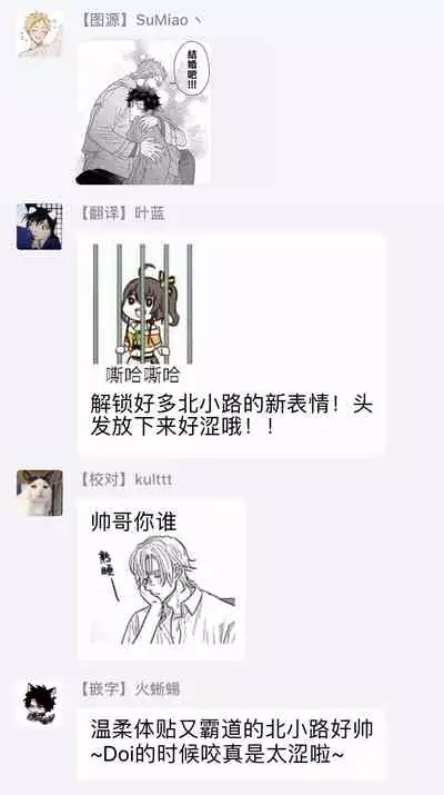 Double Fake Tsugai Keiyaku | Double Fake－ 番之契约 1-5