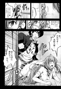 (C87) [Mokusei Zaijuu (Mokusei Zaijuu)] Chichibukuro Birilliant Park (Amagi Brilliant Park)