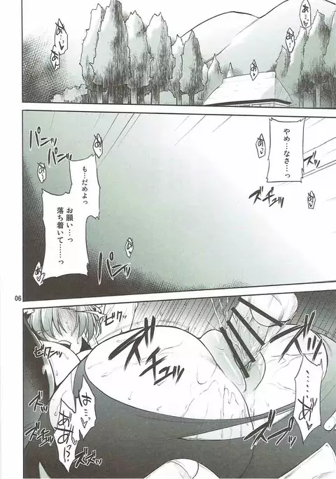 お願い映姫さま・中編