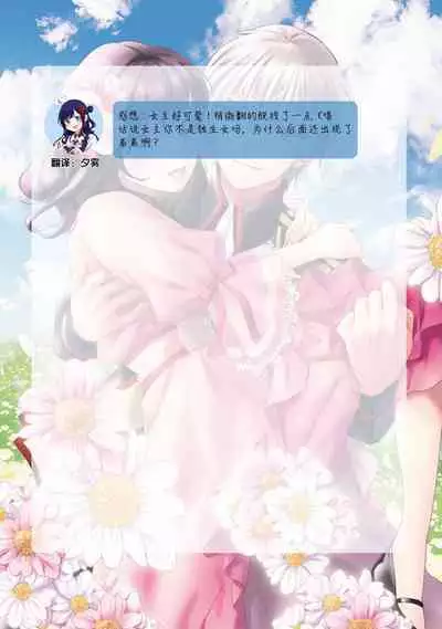 Atarashii Konyakusha wa Watashi o medetakute shikatanai | 新婚约者超宠我 1-8