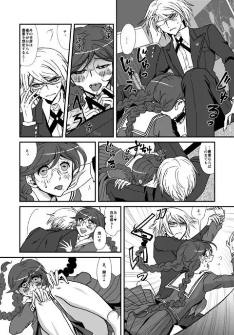 屋根裏の幸運者