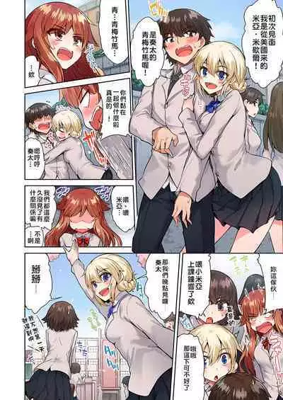 Traditional Job of Washing Girls' Body | 私密處洗淨屋的工作～和單戀的他在女湯裡～ Ch. 13-20