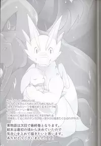 (Kansai! Kemoket 6) [Kemono no Koshikake (Various)] Kudamonogo ~Sankuchime~ [Chinese] [虾皮汉化组]