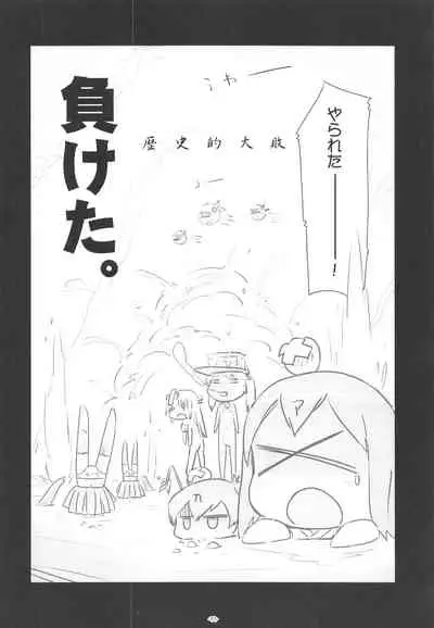 Korokoro-Manman II Korokoro:P Soushuuhen II