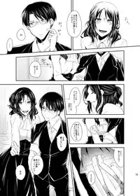 [こけむす (そーこ)] Itoshi Itoshi to Kimi wa iu (Shingeki no Kyojin) [Digital]