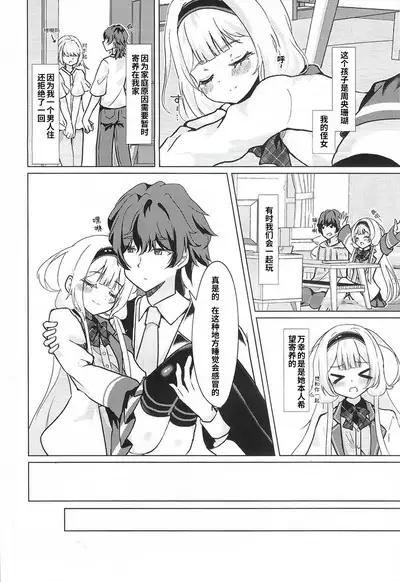 Ngo wa Kodomo ja Arimasen! | 珊瑚不是小孩子!