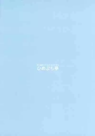 Saimin Bakunyuu Yome Reimu