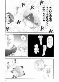 [Terada Naoko (Mimuda Ryouzou)] alicepowder