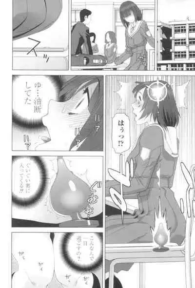 [Shinobu Tanei] Imouto to Suru? [Digital]