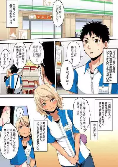 ギャルママとパコパコSEX~人妻の超絶テクにマジイキ絶頂!第1~23話